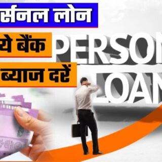 Daftar bank yang menawarkan pinjaman KTA dengan bunga rendah