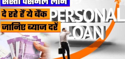 Daftar bank yang menawarkan pinjaman KTA dengan bunga rendah