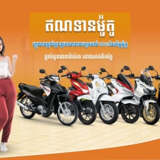Kredit motor listrik cicilan ringan dengan bunga rendah