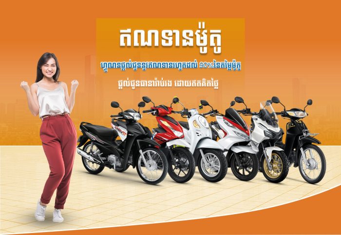 Kredit motor listrik cicilan ringan dengan bunga rendah